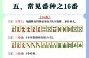 阴阳师打牌模式的玩法是什么？如何在打牌模式中获得胜利？