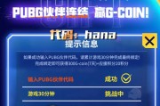 绝地求生复制代码的正确方式是什么？如何应用？