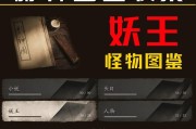 铲除妖王的战斗策略是什么？击杀妖王后有何奖励？