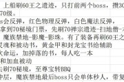 《异化之地》最快刷武器攻略（一步步教你如何快速获取武器）
