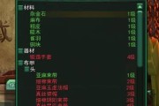 《少年君王传》锻造炉锻造随机属性详解（从装备品质到随机属性）