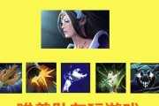 朋友玩刀塔遇到困难怎么安慰？如何提供有效帮助？