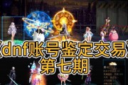 地下城资格鉴定的获取方式是什么？如何进行资格鉴定？