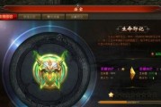 魔域的爵位怎么关掉？有什么影响？