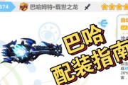 《崩坏学园2》BR射手进化所需材料获取攻略