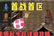 热血传奇小助手如何启用？操作步骤是什么？