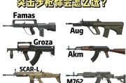 绝地求生中如何精准瞄准第一枪？