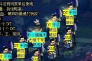 《梦幻西游2》天火之殇上部攻略（突破天火之殇的关卡）