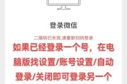Win10电脑上微信登录界面消失是怎么回事？