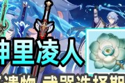 原神20还圣奥迹圣遗物转化攻略？如何高效获取所需属性？