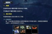 魔兽中快速完成史诗战场的方法是什么？