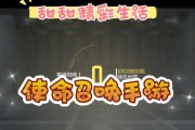 《使命召唤手游抢牌行动装备和技巧全解析》（成为顶尖玩家的关键是什么）
