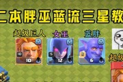 部落冲突飞龙遮天关卡如何通过？