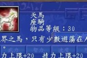 《三国群英传5武器——战场霸主的利刃》（探秘三国时期最强大的武器及其战术运用）