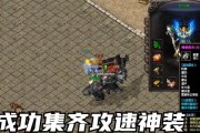 热血传奇神装武器获取途径？神装武器的获取难度如何？