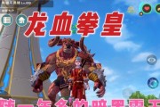 魔法龙血拳王（解密龙血拳王资质与属性）