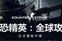 cs完美世界社区服务器怎么进？进入服务器需要哪些步骤？