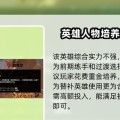 《英雄联盟手游》任务攻略（一步步完成任务）