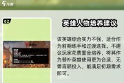 《英雄联盟手游》任务攻略（一步步完成任务）