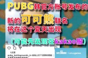 绝地求生开出熊的方法有哪些？
