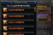 地下城小隧道进入方法是什么？