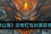 探秘妄想山海（揭秘妄想山海中金属性的特点与应用）