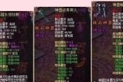 魔域装备制作方法有哪些？