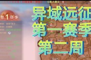 完美世界异域探险遇到问题怎么办？