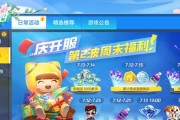 探索跑跑卡丁车手游的游侠矢量矩阵（打造无敌赛道杀手）