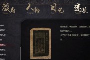 《纸人贰》攻略大全（解锁游戏全流程）