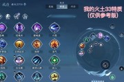《部落冲突》火球术的获取途径有哪些？如何提升火球术等级？