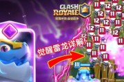 皇室战争中雷龙如何应对大闪？