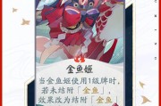 阴阳师金鱼姬新手教程的难点在哪里？如何顺利通过？