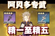 原神阿贝多配队阵容如何搭配？详解阿贝多角色特点及最佳队友组合？