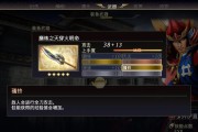 《怪物猎人世界》封龙刀超绝一门属性详解（一文解读封龙刀超绝属性及合成素材）
