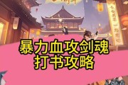剑魂获取长安幻想碎片的方法是什么？