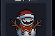 元气骑士雪人王（破冰之力）