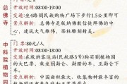探秘天子御花园（游戏攻略带你领略古代花园之美）