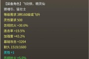 大话西游仙器鞋子炼化方法是什么？炼化成功率高吗？
