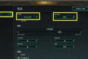 英雄联盟窗口模式怎么切换？窗口化操作步骤是什么？