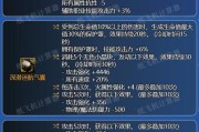 dnf星辰套如何赋予属性？属性赋予后有何变化？