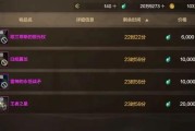 dnf卖什么能卖2000？有哪些物品可以卖出高价？
