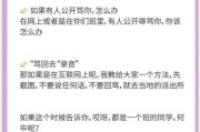 绝地求生中遇到辱骂队友怎么处理？有哪些应对措施？