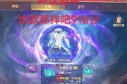 魔域中圣装如何进行交易？