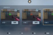 CF关闭自动开镜的设置方法是什么？