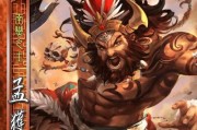 三国杀孟获再起技能如何使用？再起技能有何优势？