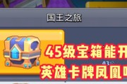宝箱在皇室战争中怎么开启？