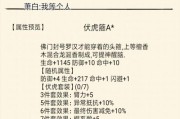 探秘暴走英雄坛水果糖（一个令人上瘾的水果消除游戏——暴走英雄坛水果糖）