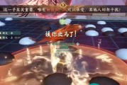 《古剑奇谭3》攻略（苦痛主线攻略详解）