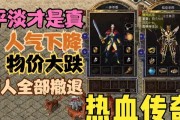 热血传奇百区登录问题如何解决？无法登录的原因是什么？